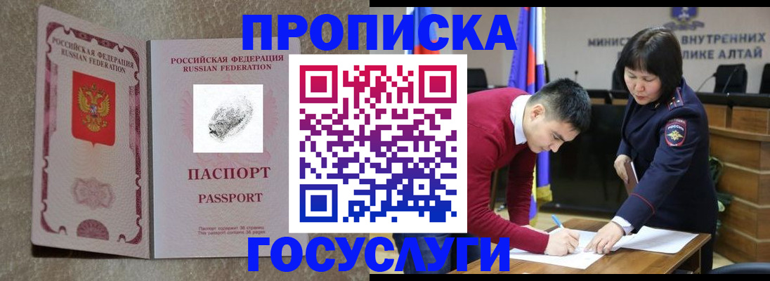 прописка гарантия в Поронайске