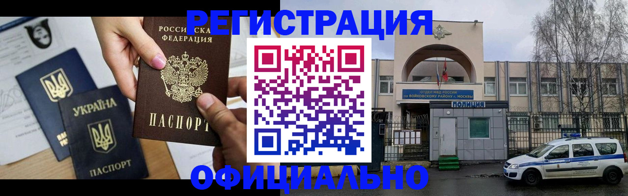 временная регистрация адрес в Поронайске